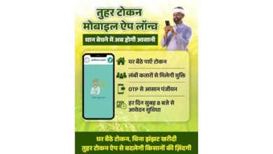 Tokens issued for paddy procurement, special arrangements for farmers; procurement process to continue until January 31