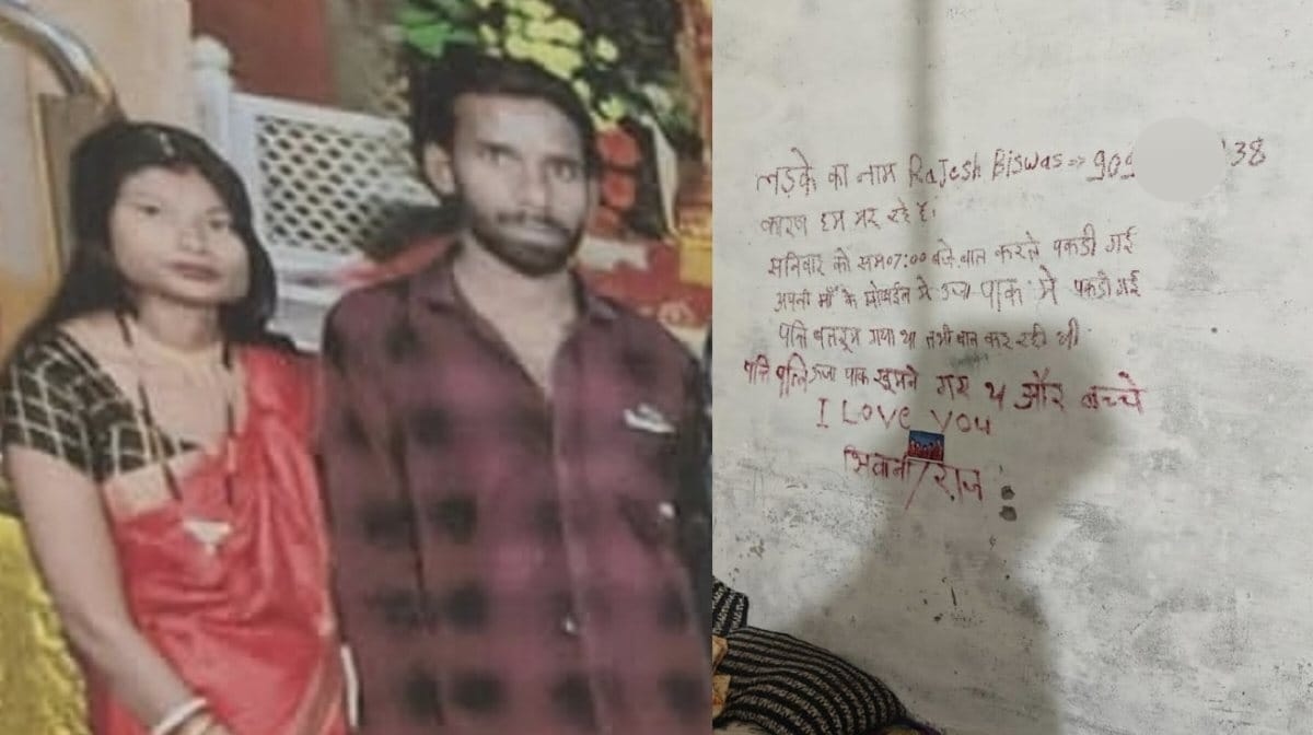 Bilaspur shaken by the death of husband and wife