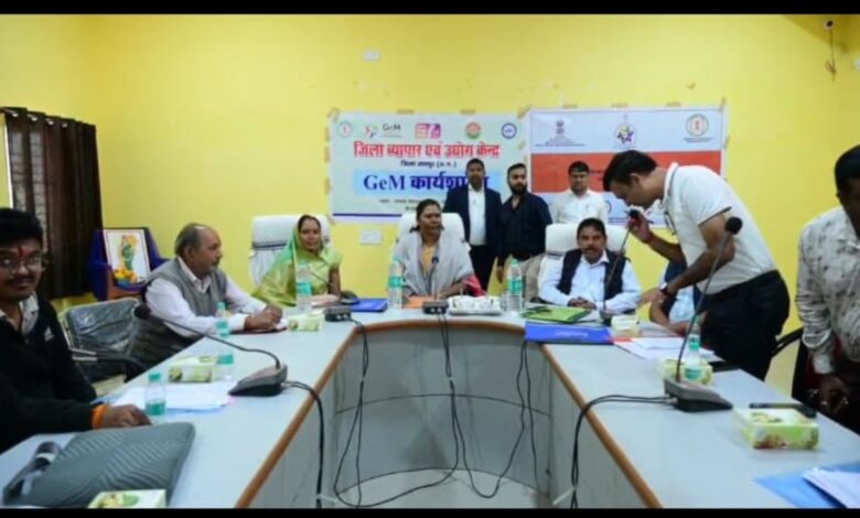 Jashpur initiates initiative to strengthen local trade, entrepreneurs are being registered on the GeM portal.