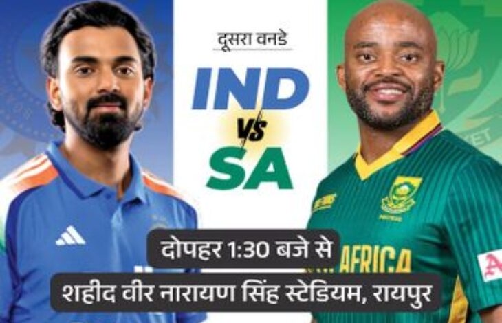 IND-SA 2nd ODI in Raipur today