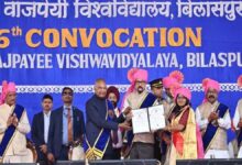 6th Convocation of Atal Bihari Vajpayee University