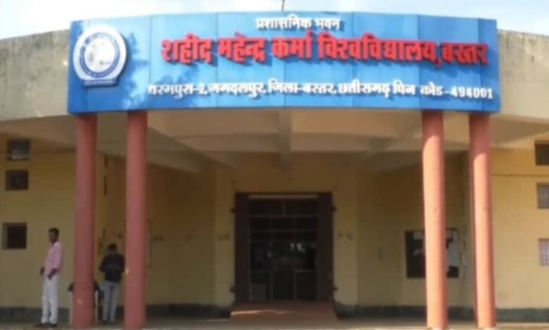 Governor becomes strict on the land of Shaheed Mahendra Karma University