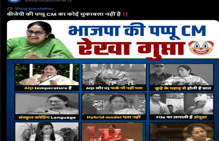 AAP calls Rekha Gupta 'BJP's Pappu CM', Kejriwal taunts her over AQI statement