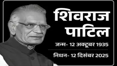 Former Home Minister Shivraj Patil passes away at the age of 90.