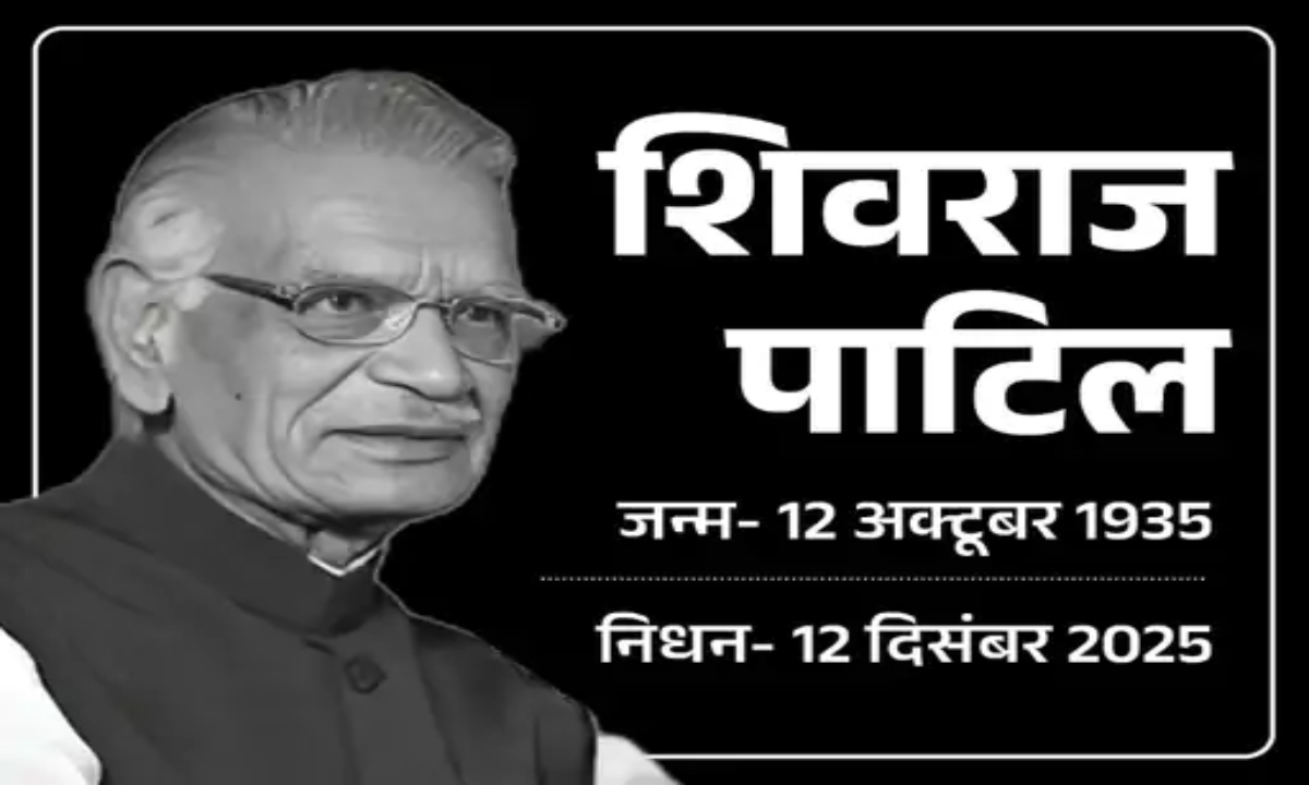 Former Home Minister Shivraj Patil passes away at the age of 90.