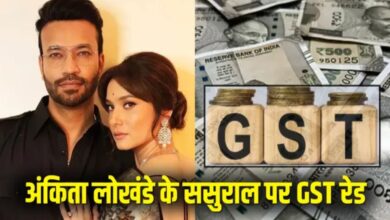 GST raid: 3 coal traders linked to Ankita Lokhande-Vicky Jain's family surrender Rs 27 crore.