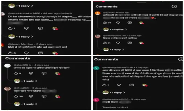 Incendiary song in support of Naxalite leader Hidma: YouTuber booked under UAPA, video sparks controversy.