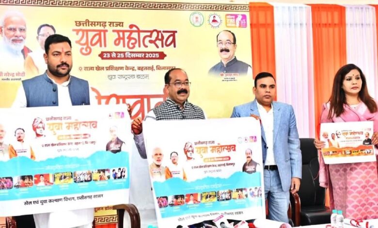 State Youth Festival: Chief Minister Vishnu Deo Sai will inaugurate the event, where 3000 young people will showcase their talent in 14 disciplines.