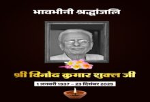 Chief Minister Sai expressed deep sorrow and condolences on the passing of writer Vinod Kumar Shukla.