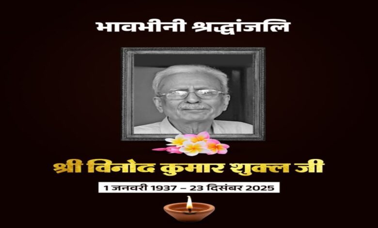 Chief Minister Sai expressed deep sorrow and condolences on the passing of writer Vinod Kumar Shukla.