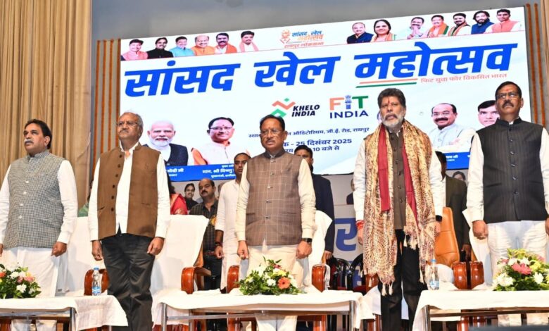 सांसद खेल महोत्सव ‘फिट युवा, विकसित भारत’ का भव्य समापन, सीएम साय ने खिलाड़ियों का बढ़ाया उत्साह