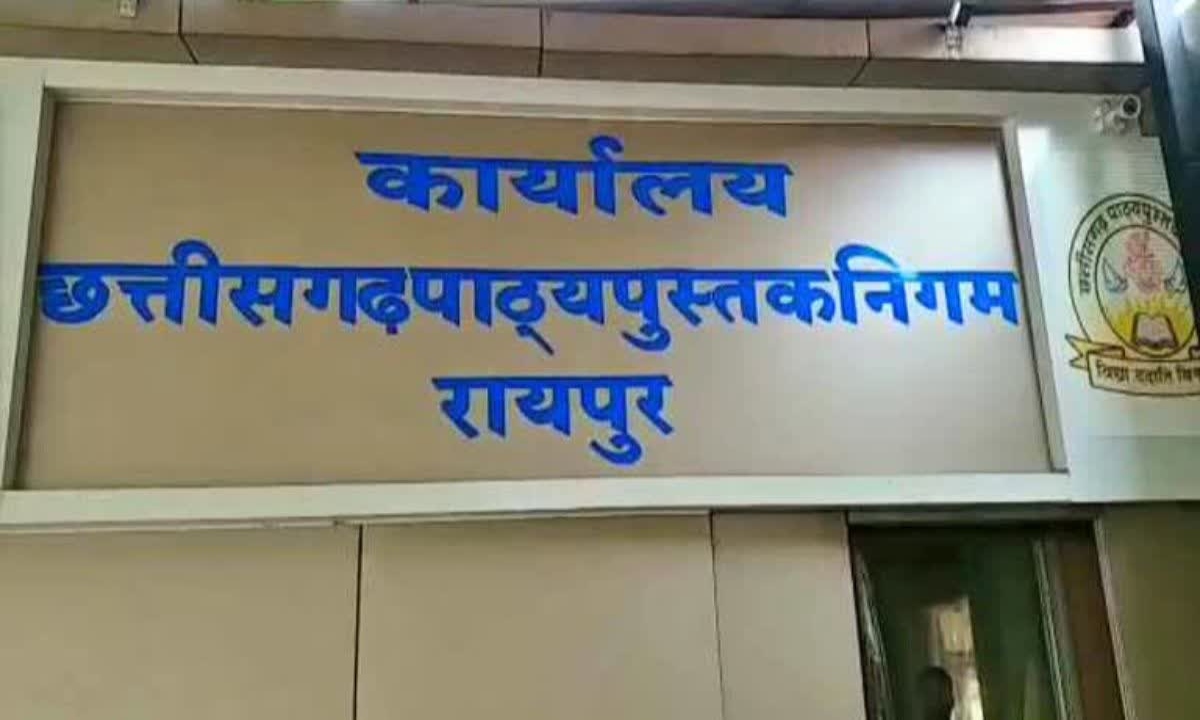 The Chhattisgarh Textbook Corporation has pledged to print high-quality books in accordance with the new education policy.