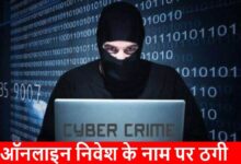 Lured with the promise of double profits: Online fraud of Rs 1.31 crore committed through a link; case reported in Torwa police station area.