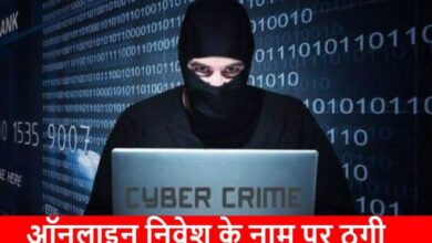 Lured with the promise of double profits: Online fraud of Rs 1.31 crore committed through a link; case reported in Torwa police station area.