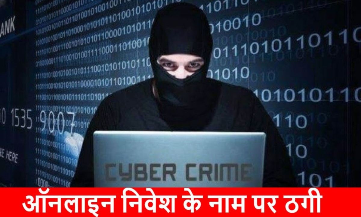 Lured with the promise of double profits: Online fraud of Rs 1.31 crore committed through a link; case reported in Torwa police station area.