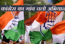 The Congress party's 'Go to the Villages' campaign will begin on January 5th, with the goal of forming committees in 26,000 gram panchayats for the first time.