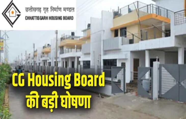 Citizen participation in the maintenance of Chhattisgarh Housing Board colonies will get a new dimension.