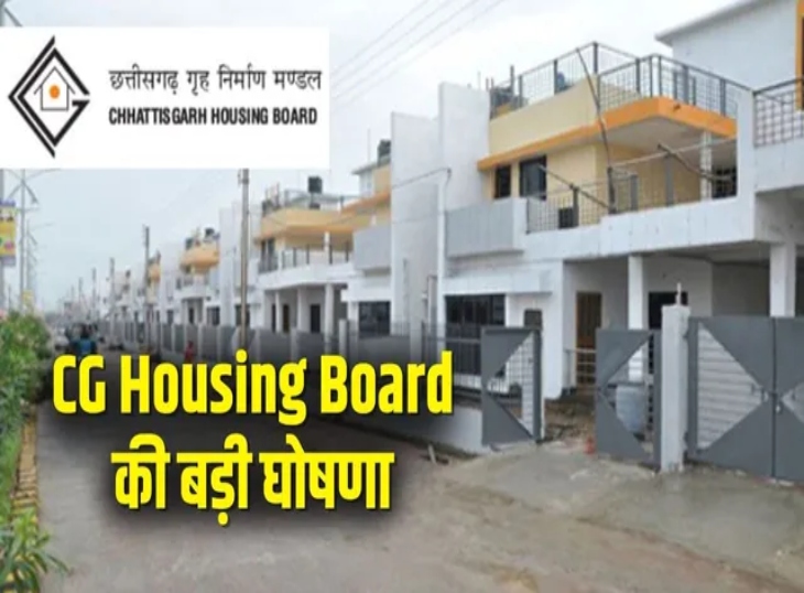 Citizen participation in the maintenance of Chhattisgarh Housing Board colonies will get a new dimension.
