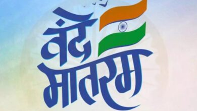 On the 150th anniversary of Vande Mataram, the second phase of programs will be held across the state from January 19 to 26.