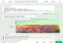 Durg Municipal Corporation Commissioner's demand: He made an employee procure 10 kg of jasmine rice, fruits, and a DTH recharge.