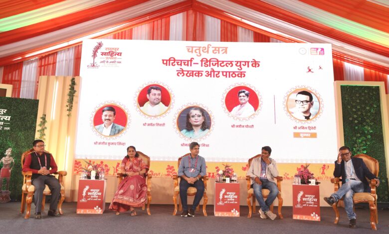 A meaningful dialogue on the relationship between writers and readers in the digital age took place at the Raipur Literature Festival.