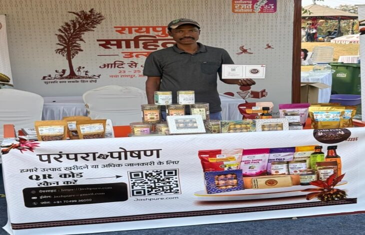 'Jashpur' shines at the Raipur Literature Festival: Products made from mahua and millets receive a fantastic response.