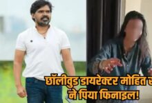 Chhollywood director Mohit Sahu drank phenyl.