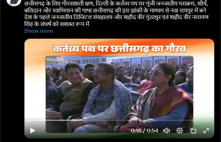 The Chhattisgarh tableau in Delhi showcased glimpses of tribal heroes.