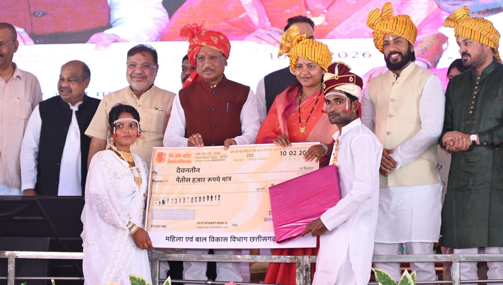 Chief Minister's Daughter Marriage Scheme