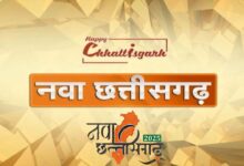 The Non-Resident Chhattisgarh Conclave will be held in Raipur.