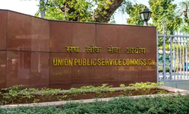 The option of repeatedly appearing for the UPSC exam while already in service will be closed: New rules will be implemented from 2026.