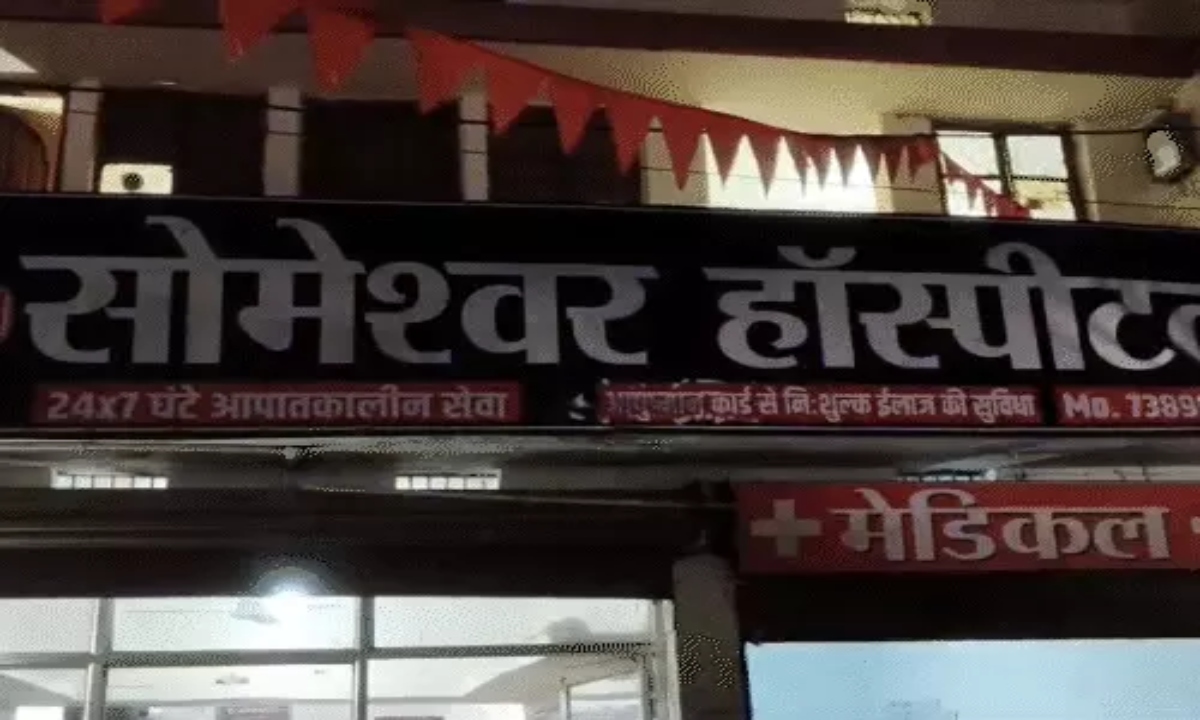 Oxygen runs out in ambulance in Gariaband.