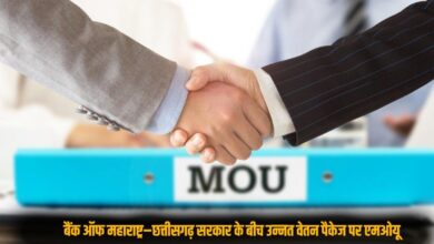 MoU on enhanced salary package signed between Bank of Maharashtra and Chhattisgarh Government