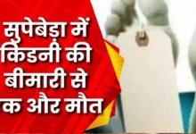 Another kidney patient dies in Supebeda