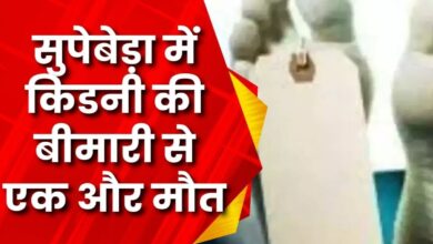 Another kidney patient dies in Supebeda