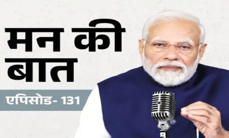 PM Modi in Mann Ki Baat: Praise for AI Summit, emphasis on organ donation and digital security