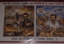 BJP compares Rahul Gandhi to Umar Khalid: Posters put up in Delhi