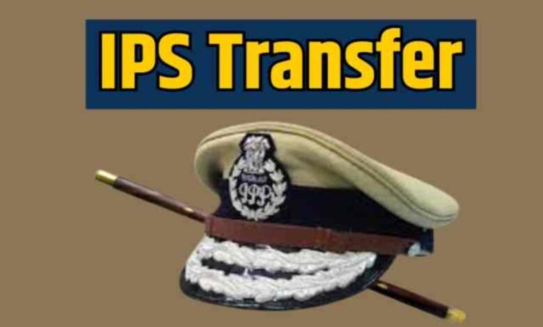 Major reshuffle in the police department: 24 IPS officers transferred.