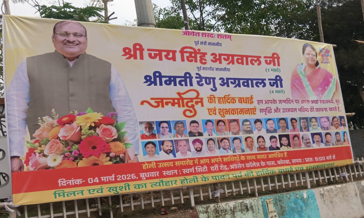 Bhupesh Baghel 'missing' from Congress leader Jaisingh Agrawal's birthday poster