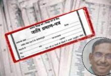 Caste certificate of Chief Engineer of PM Gram Sadak Yojana cancelled, fear of dismissal
