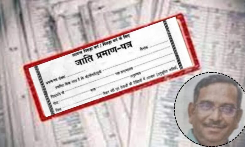Caste certificate of Chief Engineer of PM Gram Sadak Yojana cancelled, fear of dismissal