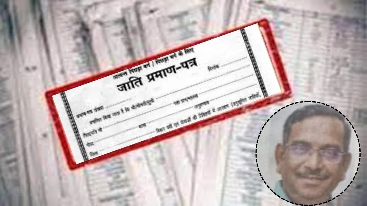 Caste certificate of Chief Engineer of PM Gram Sadak Yojana cancelled, fear of dismissal