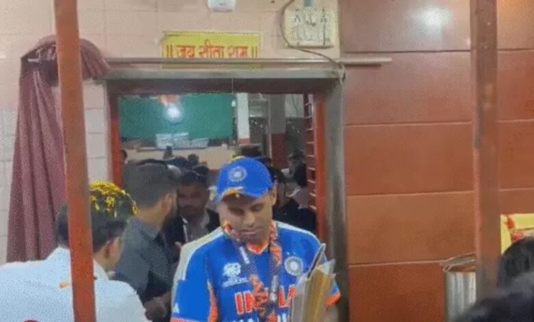 After winning the World Cup, captain Suryakumar Yadav visited Hanuman temple.