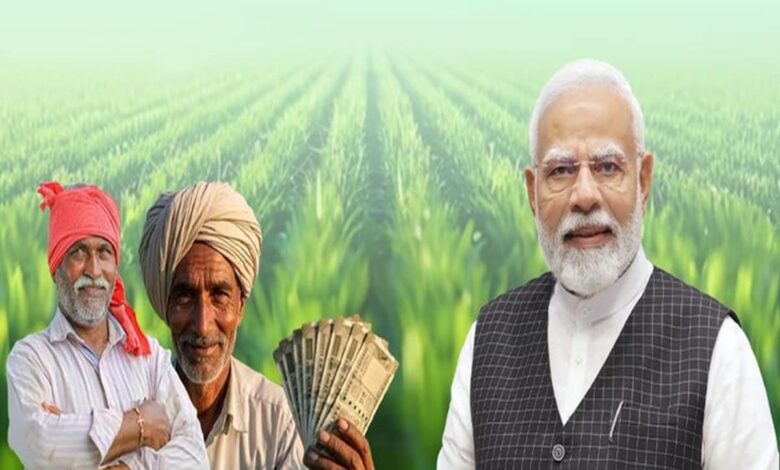 PM Kisan Utsav: 24.71 lakh farmers of Chhattisgarh will get the gift
