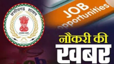 छत्तीसगढ़ के उच्च शिक्षा विभाग में बड़ी भर्ती: 700 पदों पर नियुक्ति की प्रक्रिया शुरू; CGPSC को भेजा गया प्रस्ताव