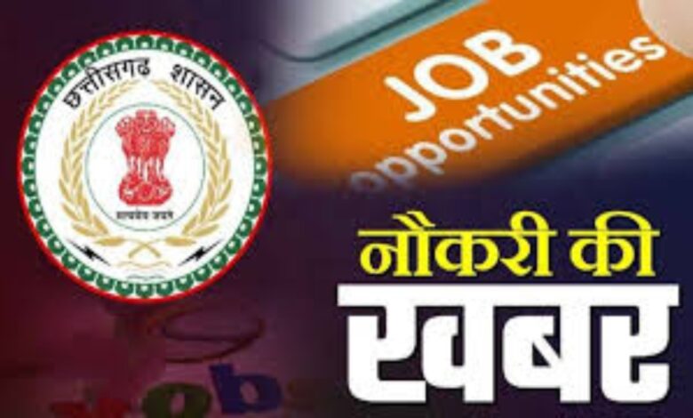 छत्तीसगढ़ के उच्च शिक्षा विभाग में बड़ी भर्ती: 700 पदों पर नियुक्ति की प्रक्रिया शुरू; CGPSC को भेजा गया प्रस्ताव