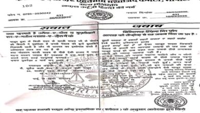 Fatwa Row in the Capital: Dispute Erupts Over Prostate Ailments and Imamate