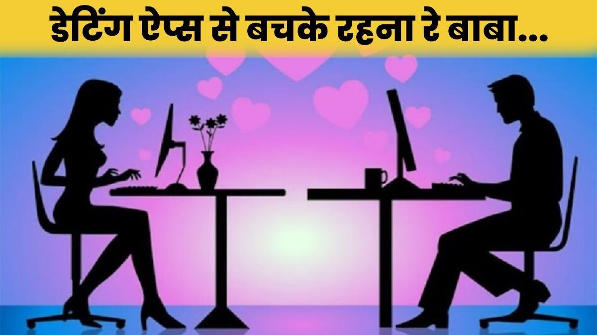 Dating App Honeytrap: Kidnapping and ₹7 Lakh Robbery Exposed in the Capital