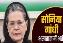 Sonia Gandhi's health deteriorates; admitted to Sir Ganga Ram Hospital.