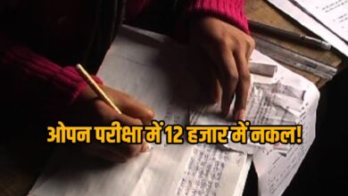 Cheating Racket Exposed for ₹12,000! 7 Students Barred from Exam for Protesting; Uproar at Open Center